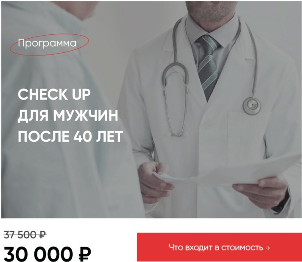 мужскойчекап после 40