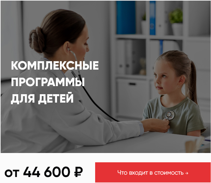 программа для детей