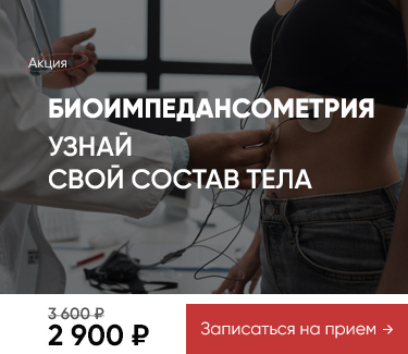 Биоимпедансомтерия