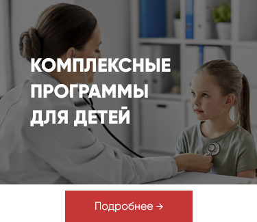 Программа для детей